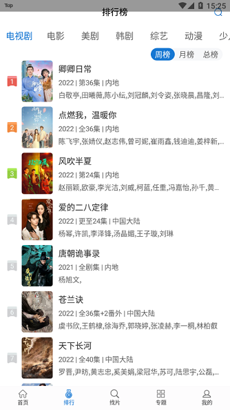 快狗影视大全免费追剧的图册