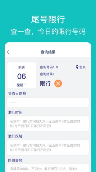 探寻智慧出行app的图册