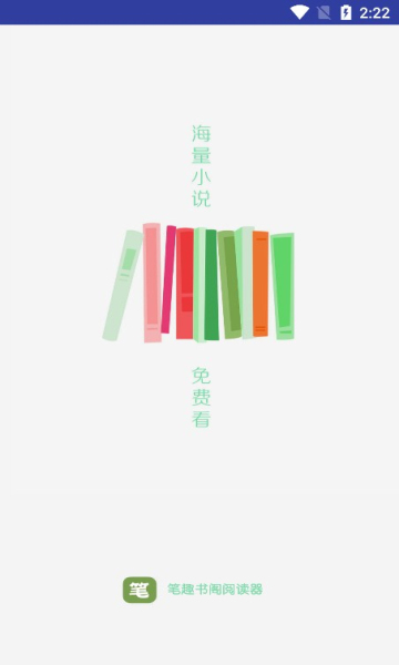 笔趣书阁免费小说最新版的图册