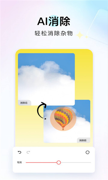 番茄图片转换器安卓版的图册