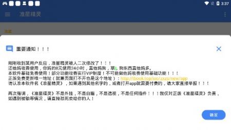 准心精灵辅助器的图册