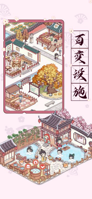 古代收租日记的图册