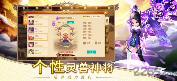 巅峰西游手游的图册