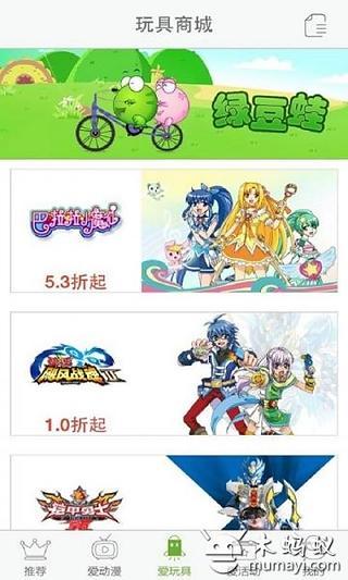 爱看儿童乐园的图册