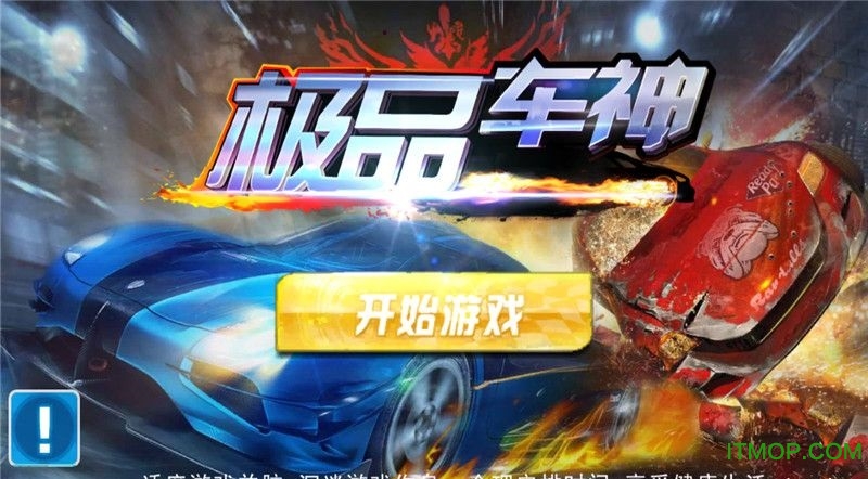 3d极品车神内购破解版的图册