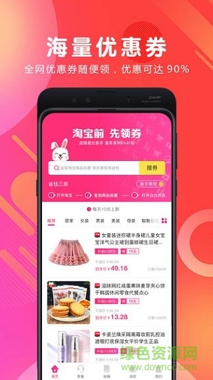 白白优选的图册