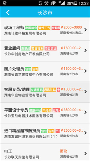 湖南智慧人社的图册