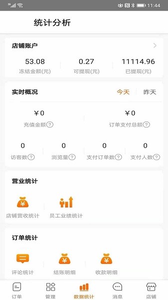 呼吸生活商家端最新版的图册