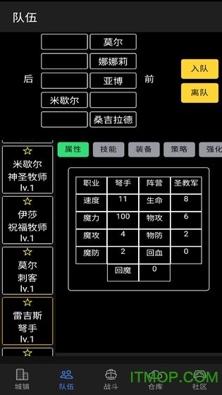 放置冒险团游戏的图册