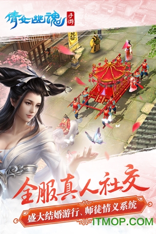 华为手机版倩女幽魂的图册