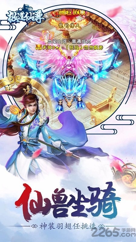 百度极道仙尊手游的图册