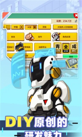 游戏开发大亨手机版的图册