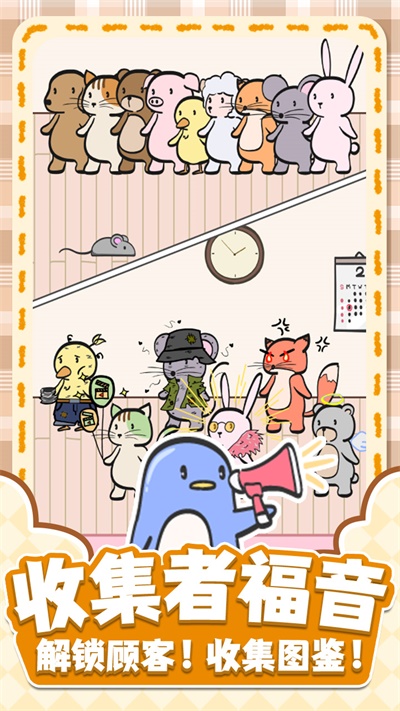 换装大联萌的图册