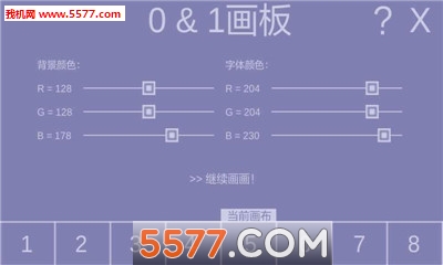 01画板安卓版的图册