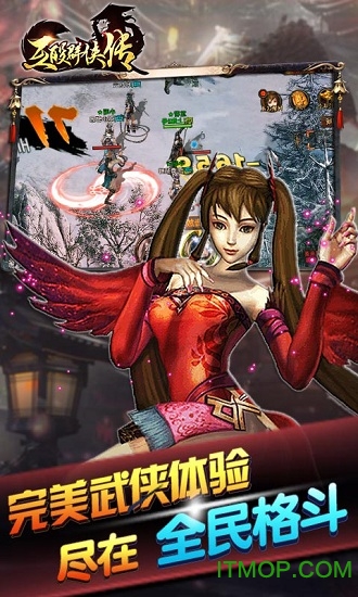 互殴群侠传公益服的图册