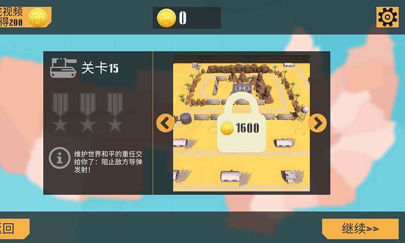 孤胆坦克手机版的图册