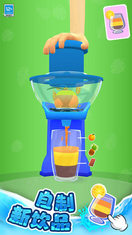 DIY果汁屋的图册