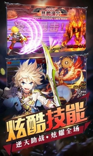 深渊大冒险手游的图册