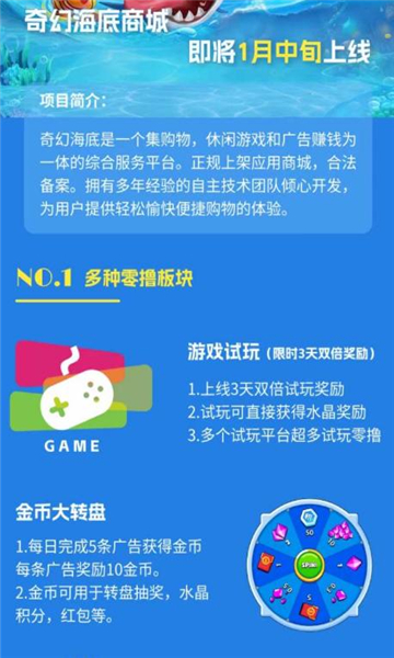 奇幻海底商城的图册