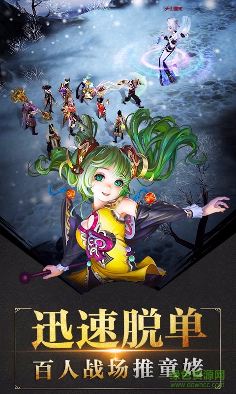 畅游天龙八部荣耀版礼包的图册