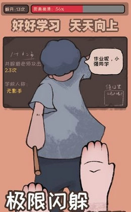 小强同学你作业呢手机版的图册