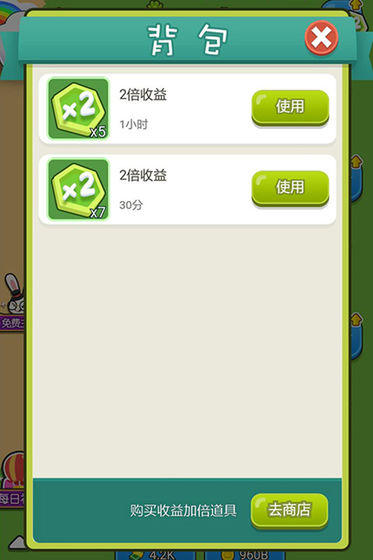 最强农场大亨手机版的图册