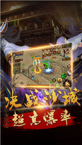 圣战屠龙传奇光柱版的图册