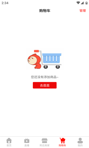 匠品共享商城平台的图册