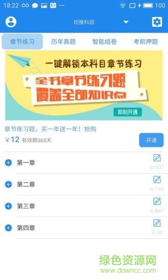 学啊房地产估价师的图册