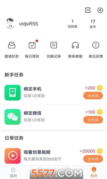 趣游玩免费领皮肤软件的图册