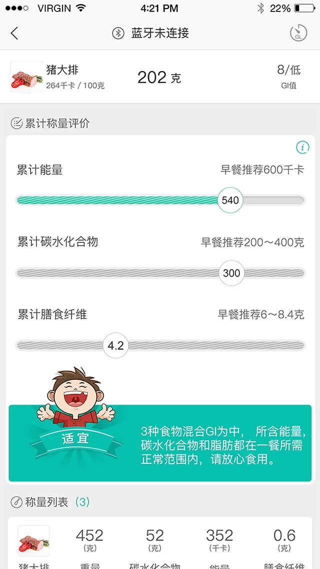 怡糖手机版的图册