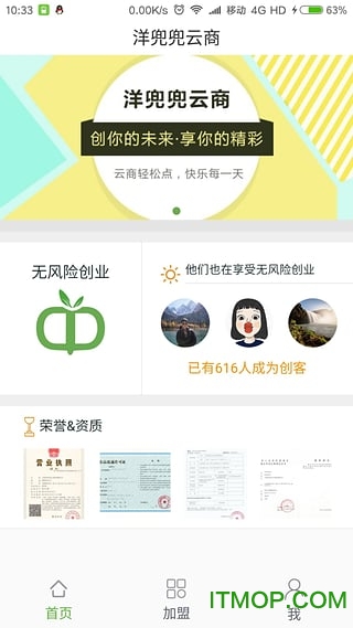 洋兜兜云商手机版的图册