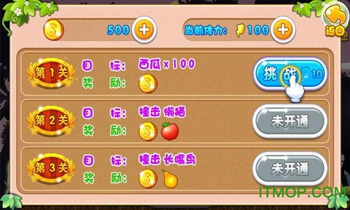 萌鸟快跑内购破解版的图册