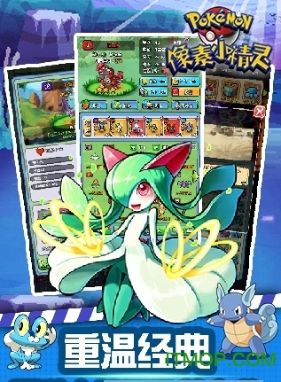 像素小精灵内购破解版的图册