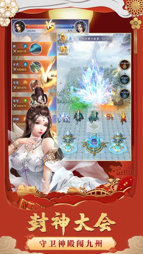 女娲觉醒的图册