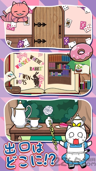 不可思议之国的小猫最新版的图册