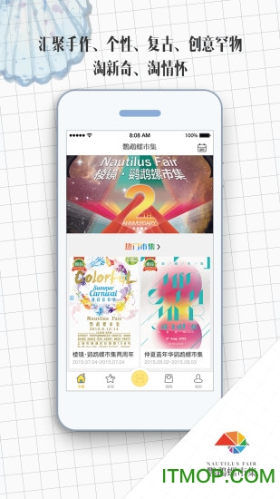 上海鹦鹉螺市集的图册