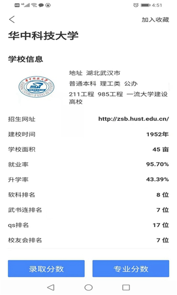 简单高考志愿的图册