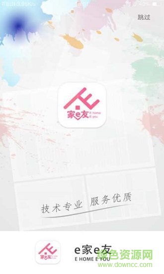 e家e友的图册
