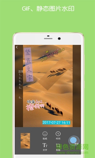 图片文字水印的图册