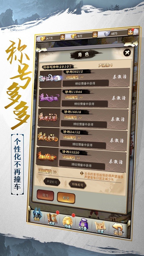 满城剑云歌的图册