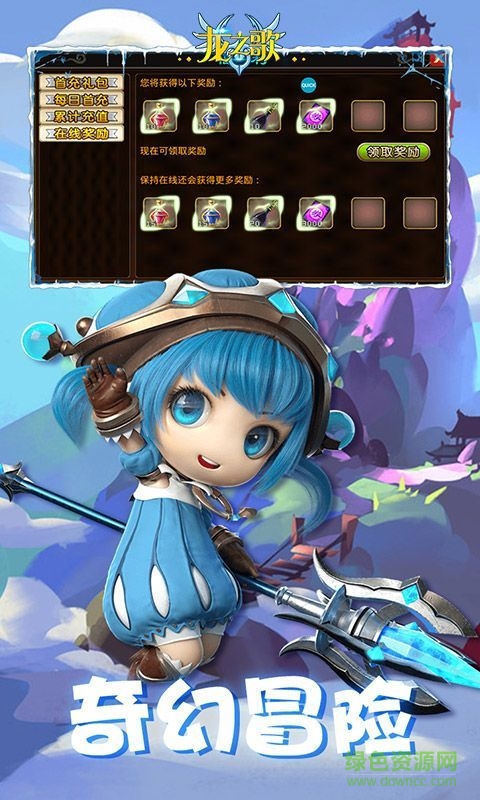 龙之歌放置城堡游戏的图册