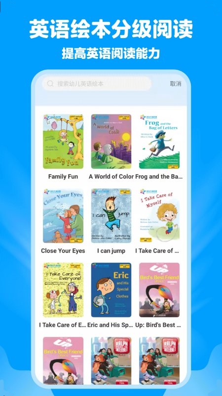 哈哈动画绘本app的图册