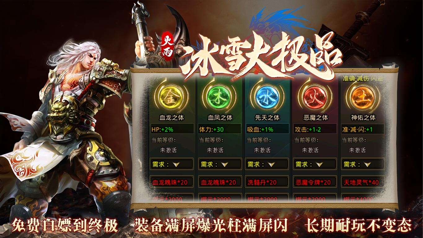 火雨冰雪大极品的图册