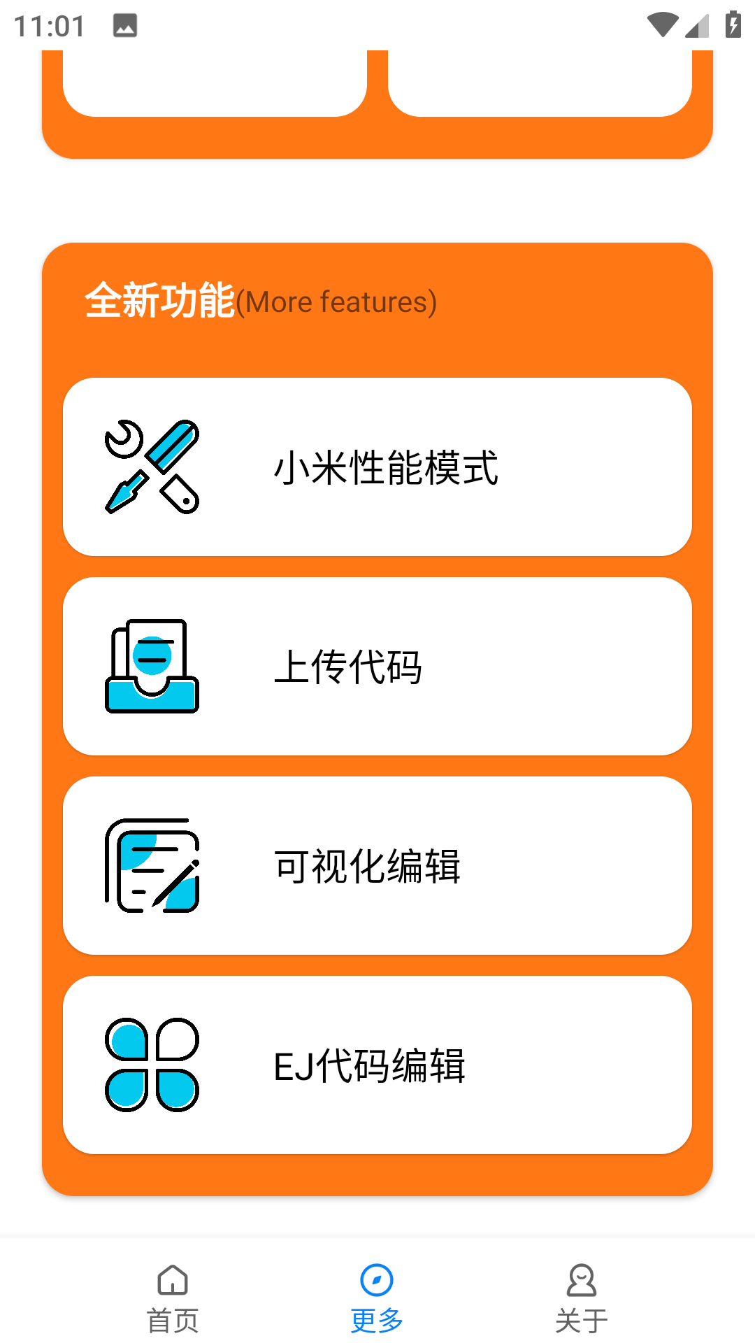小雷画质助手的图册