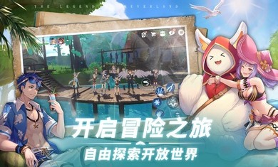 梦幻岛传说国际服的图册