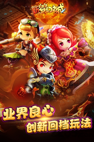 51wan新梦幻之城手游的图册