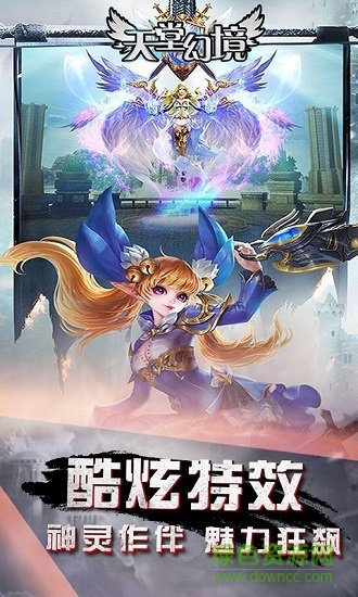 天堂幻境变态公益服的图册