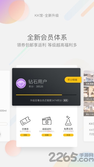 全球购kk馆官方版的图册