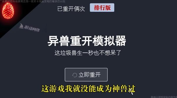 山海经异兽模拟器手游版的图册